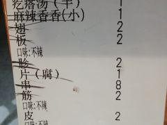 账单-管氏翅吧(马家堡店)