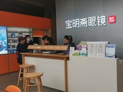 -宝明斋眼镜(大观园店)