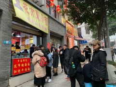 门面-花市豌杂面(民生路店)