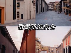 -良仓新造ICC PARK创意园