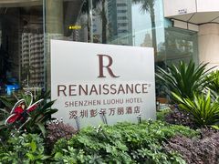 -深圳彭年万丽酒店