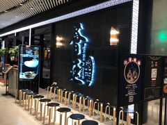 -荟廷·晶萃(陆家嘴尚悦湾店)