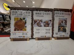 -莫朗核桃饼(虹泉路店)