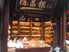 -陈昌银麻花(嘉陵江滨江路店)