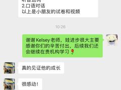 -I-Shine英语国际教育(大三林中心)