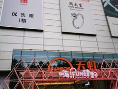 -天虹商场(赣州店)