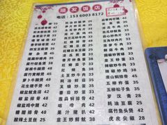-顺发饭店