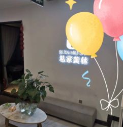 -私家美林护肤造型