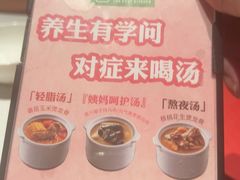 -汤城小厨•粤菜•靓汤(金融街店)