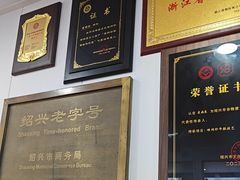 -老袁炒年糕(富豪路店)