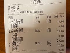 -豆爺小面(朱雀店)