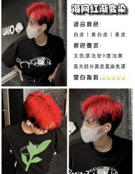 -藤野造型烫发染发