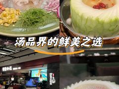 -得意咚瓜·顺德鱼生·冬瓜火锅(深圳首店)