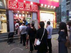 -上帝炸鸡(食品街店)