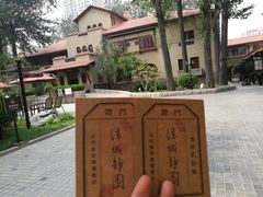 -静园(和平区)