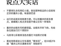 -观音桥步行街