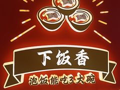 -聚味罗记大排檔·鲜鱼杂·甲鱼煲•龙虾馆(科学馆店)
