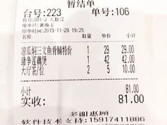 -粤西稻里(富力路店)