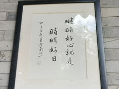 -兴教寺
