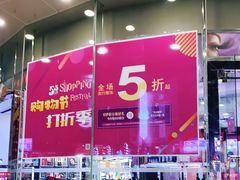 -上海置地广场(南京东路店)