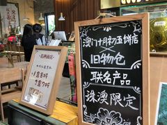 -旧物仓