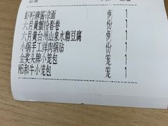 -苏小柳点心·手作小笼包(浦东嘉里城分院)