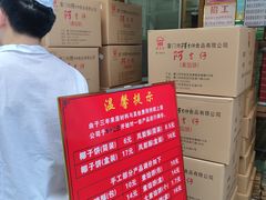 -阿吉仔(大元路店)