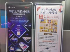 -Win Win电玩·日式の游戏馆
