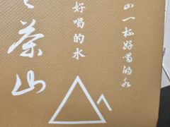 -去茶山(重庆万象城店)