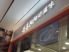 -阳阳中国饭(龙湖大兴天街)