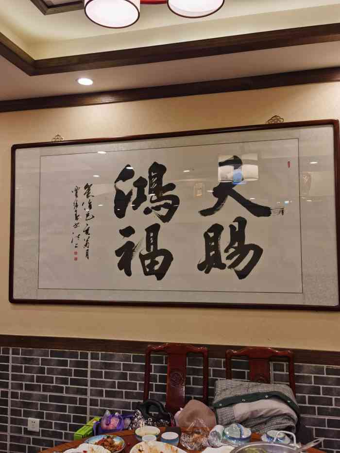 进家门饭店-"大众点评上买的优惠套餐,看菜谱都是我们喜.