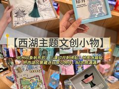-杭州湖滨银泰in77
