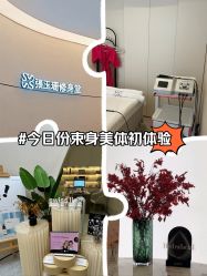 -Fundi张玉珊修身堂·indiba·BTL科技瘦身