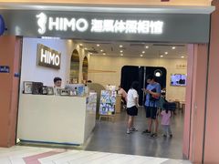 -海马体照相馆(上海宝山万达广场店)