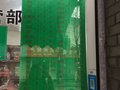门面-江南春(中山中路店)