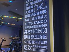 -TANGO LIVEHOUSE动感单车(巴黎春天店)