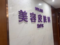 -厦门美莱整形美容医院