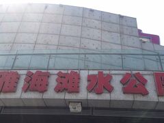 -武汉玛雅海滩水公园