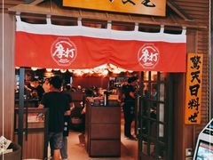门面-摩打食堂(佳兆业店)