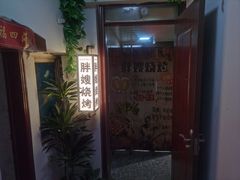 -胖嫂烧烤(武胜路总店)