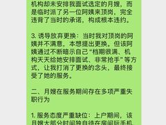 -汇慈安·高端自营月嫂(武汉月子尊享店)