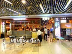 -许府牛杂·鲜牛肉火锅(梁溪万达店)