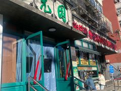 -紫光园(创始店)