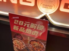 -胖哥俩肉蟹煲(石家庄长安万达店)
