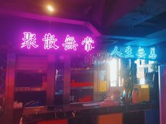 -糖果风尚KTV(犀浦店)