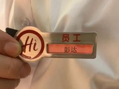 -海底捞火锅(仓山爱琴海店)