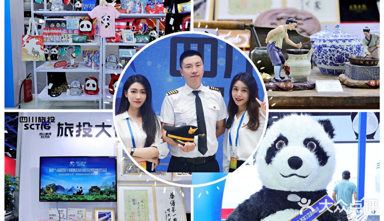 四川逛展｜旅博会上找亮点[调皮]