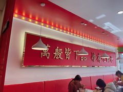 -杨记跷脚牛肉面(临汾鼓楼广场店)