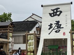 -西塘人家•黑金冠本地好店