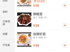 -二扁私房面馆(崂山路店)